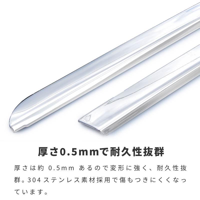 ハイエース 200系 メッキ ウェザーストリップ カバー 標準 ワイド