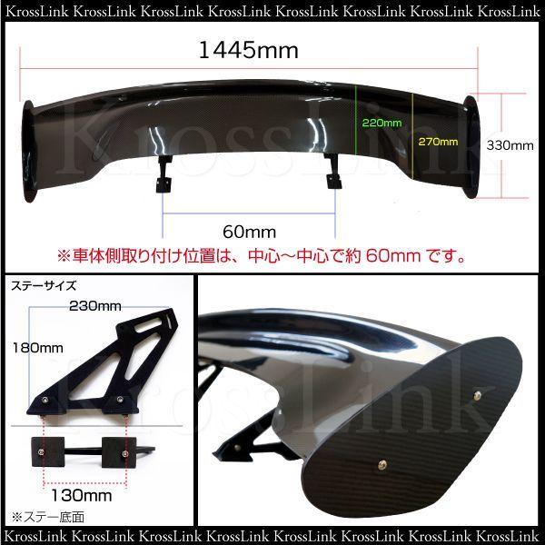 GTウイング カーボン 汎用 リアウイング 1445mm 3D 角度調整 軽量 