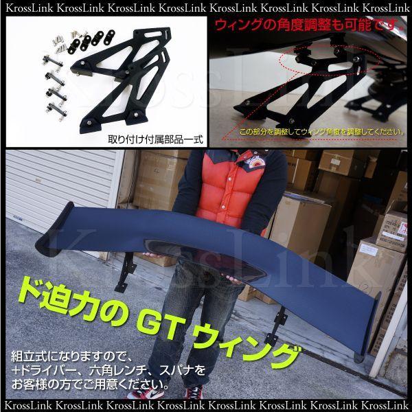 GTウイング 汎用 ウェットカーボン 3D 角度調整 軽量 リア ウィング 