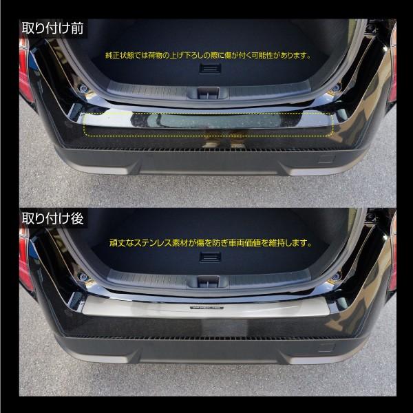 プリウス 50系 前期用 リアバンパー ステップガード ヘアライン