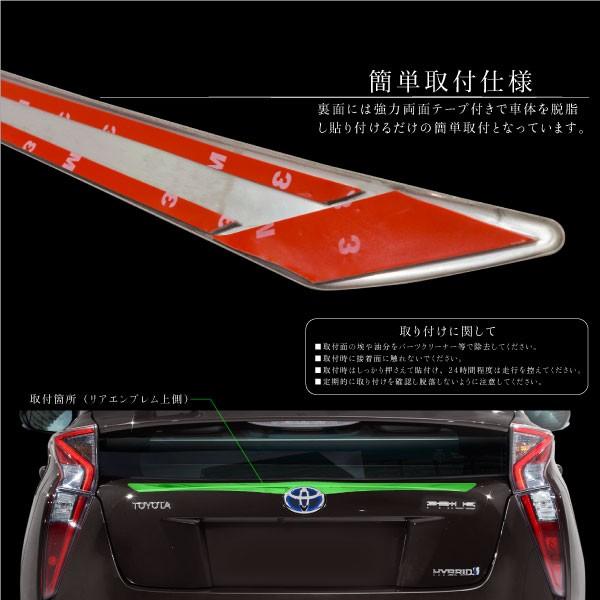 プリウス 50系 ガーニッシュ リア エンブレム 上側 超鏡面