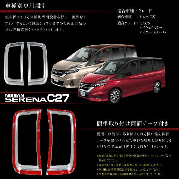 人気の新作 セレナc27前期コーナーパネルダクト ienomat.com.br