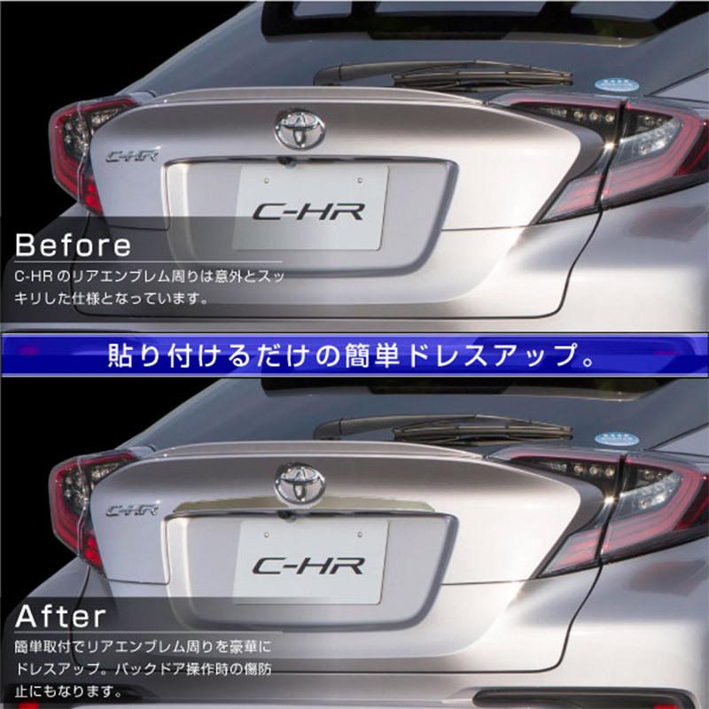 C-HR トヨタ リアエンブレム ガーニッシュ 鏡面 ステンレス製 2pcs CHR