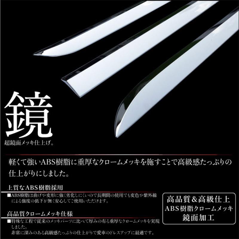 セレナ C27 G X Sグレード メッキ サイド ドアモール ガーニッシュ