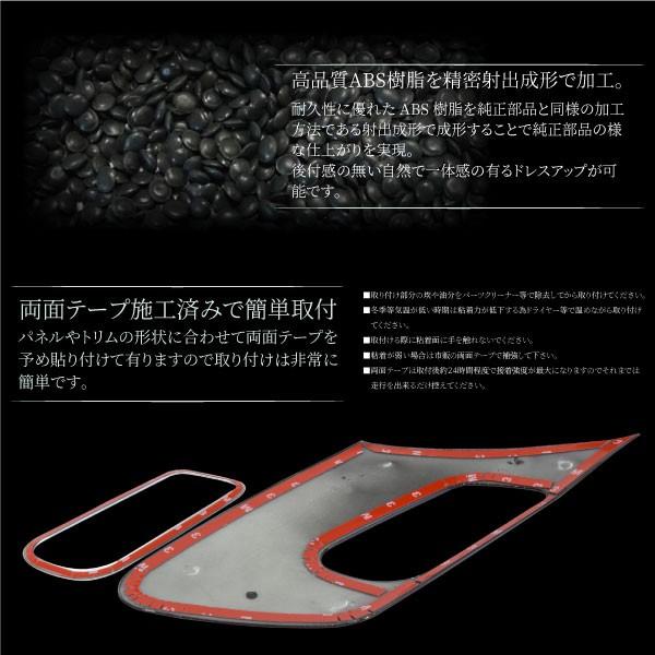 シエンタ 170系 インテリアパネル ドアノブ ガーニッシュ 4P 内ドア
