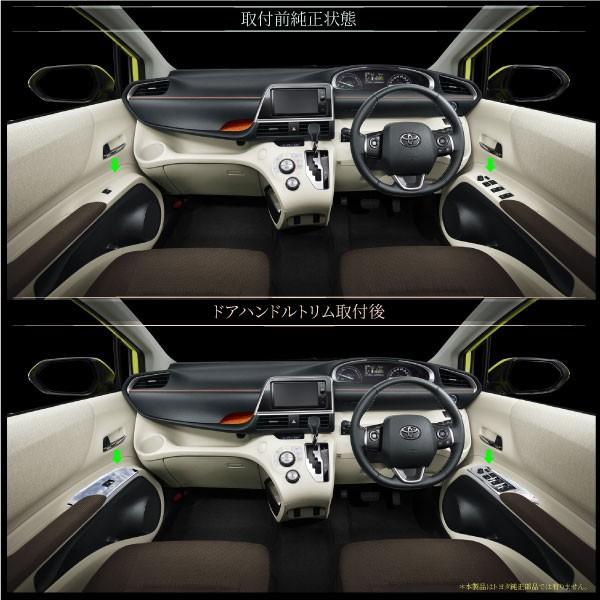シエンタ 170系 ドアスイッチパネル ドアスイッチカバー 2PCS クロームメッキ 鏡面仕上げ ABS樹脂 運転席 助手席 内装品｜zest-group｜03