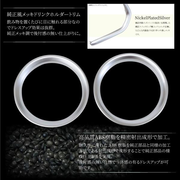 シエンタ 170系 ドリンクホルダー カバー インテリアパネル 2PCS 純正