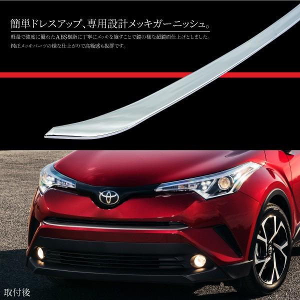 トヨタCHR初期型用モデリスタ フロントグリルガーニッシュ C-HR