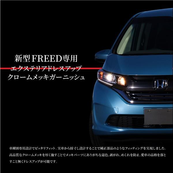 新型 ホンダ フリード フリード＋ フロントグリル ガーニッシュ 2pcs