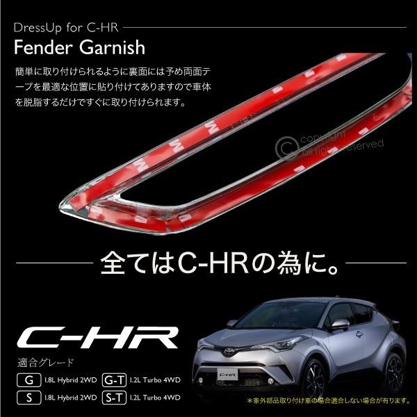 C-HR リアフォグ ガーニッシュ1p メッキ パーツ フォグランプカバー
