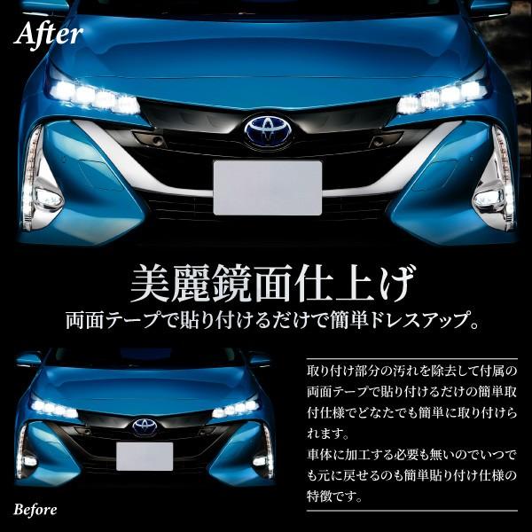 プリウス PHV ZWV52系 フロントグリル ガーニッシュ メッキ 専用