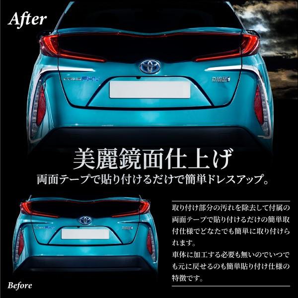 プリウス PHV ZWV52系 専用 リア リフレクター ガーニッシュ 左右