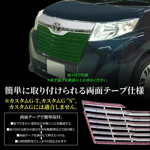 ルーミー ロアグリルガーニッシュ グリルガーニッシュ 【オークション】 サムライプロデュース ルーミー トール 後期 ロアグリル