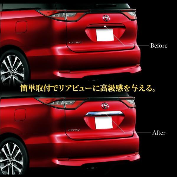 エスティマ50系後期　リアガーニッシュ エスティマ 50系 20系 後期 リア エンブレム 下 ガーニッシュ 1pcs