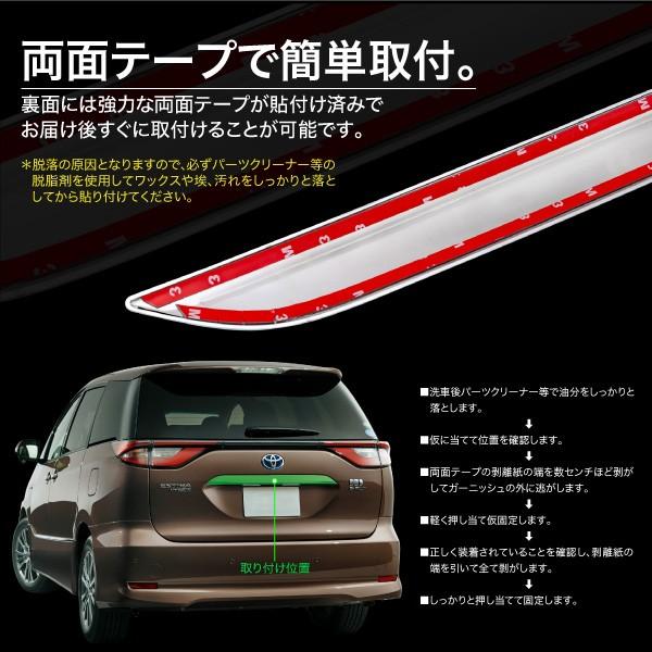 エスティマ50系後期　リアガーニッシュ 楽天市場】エスティマ50系 55系 20系 ステンレス製 リアバンパー