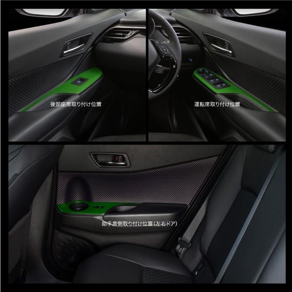 トヨタ C-HR 前期 後期 対応 ウインドウスイッチパネル 艶消しブラック