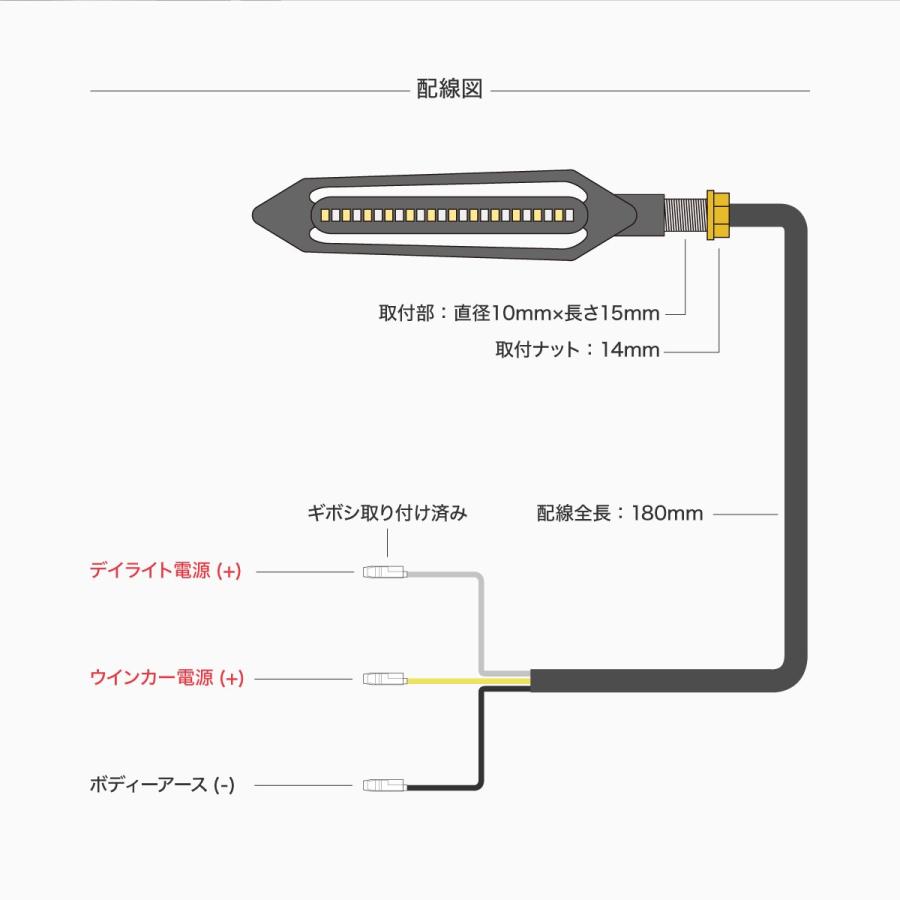 バイク シーケンシャル ウインカー デイライト付 流れるウインカー