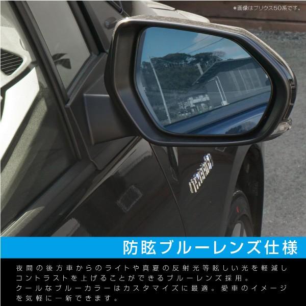 プリウス 50系 ドアミラー ブルーレンズミラー ステルス ウィンカー内蔵 防眩 ユニット交換 流れるウインカー ブルーミラーレンズ   _53130｜zest-group｜03