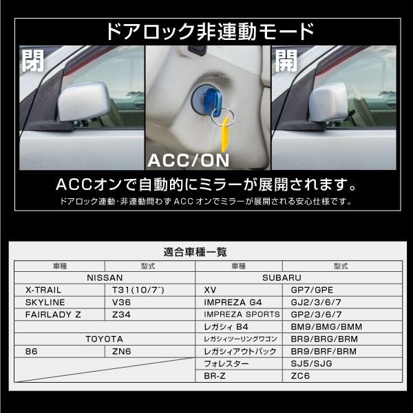 スバル XV GP7 GPE ドアミラー 自動格納キット キーレス連動 電動