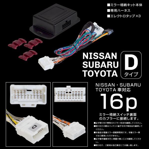 スバル インプレッサ G4 スポーツ GJ GP ドアミラー 自動格納キット キーレス連動 電動ミラー 自動開閉 電動格納 サイドミラー   _53133e｜zest-group｜05