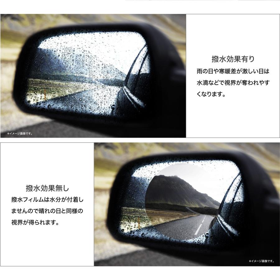 サイドミラー ドアミラー 曇り止め撥水シート 雨除け 防霧 水滴防止フィルム 簡単貼るだけ 防眩 選べる 楕円形 丸形 Kross Link 通販 Yahoo ショッピング