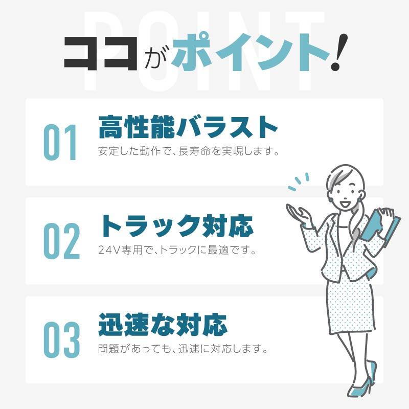 HID バラスト 単品 24V 35W 薄型デジタルバラスト 交流式 1個 トラック