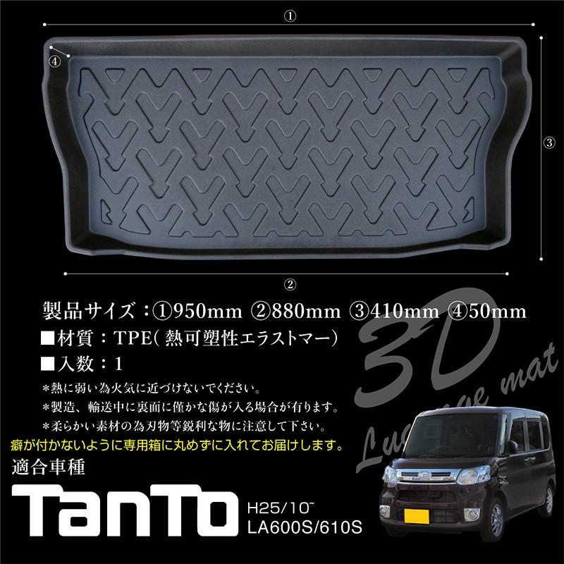 ☆ タント タントカスタム LA600S LA610S 3 ィ ラゲッジ 335 タント タントカスタム LA600系 ラゲッジマット 3D成型 TPE素材 防水