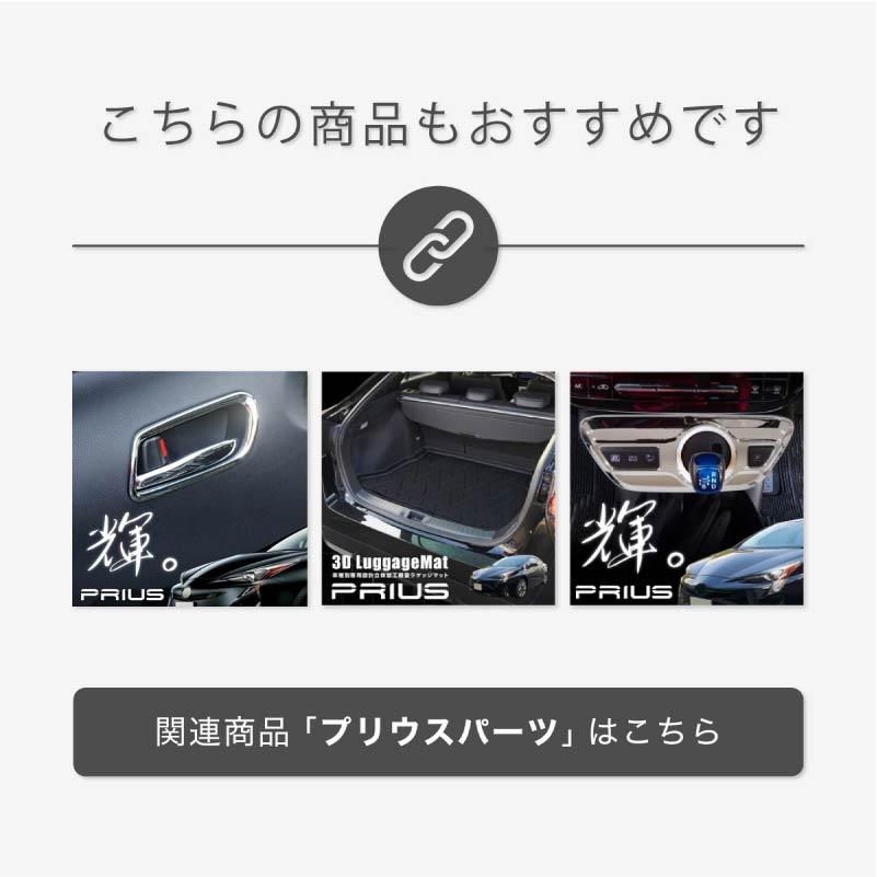 プリウス 50系 ラゲッジマット 3D成型 TPE素材 防水 軽量 トランク