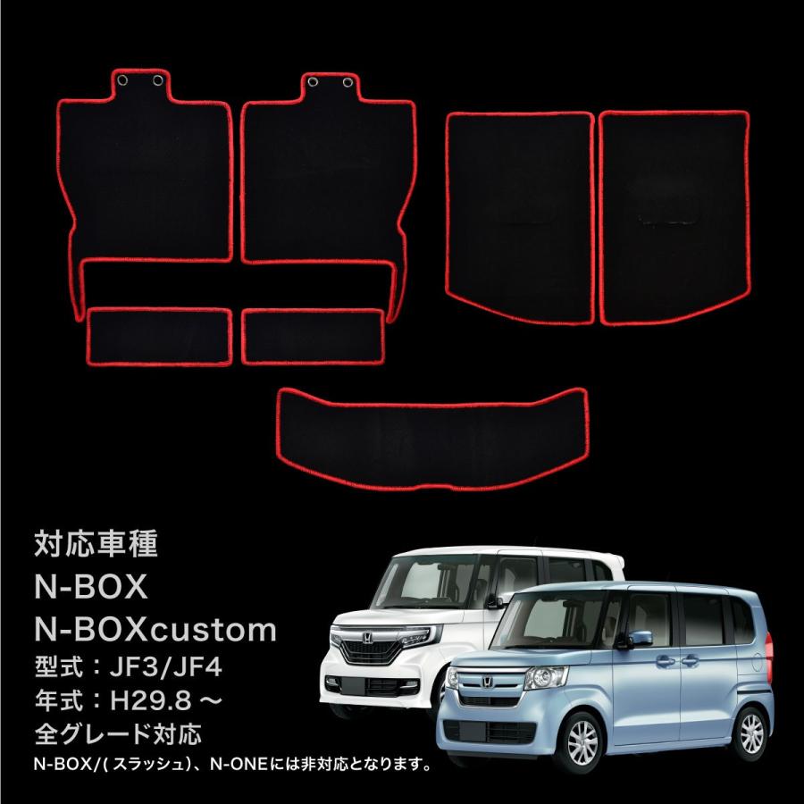 N-BOX N-BOXカスタム JF3 JF4 ラゲッジマット アクセサリー 内装 2色