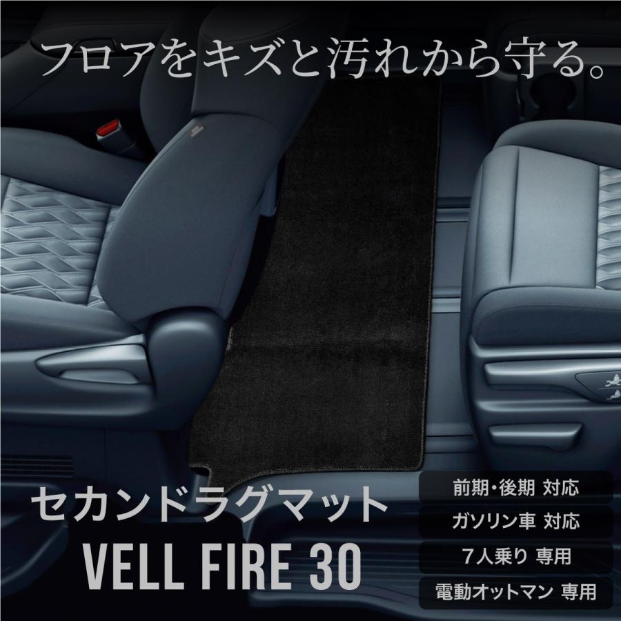 ヴェルファイア 30系 前期 後期 フロアマット 7人乗り セカンドマット 内装パーツ ガソリン車 電動オットマン ブラック 黒 無地 S 2 Bk 2 Bk Kross Link 通販 Yahoo ショッピング