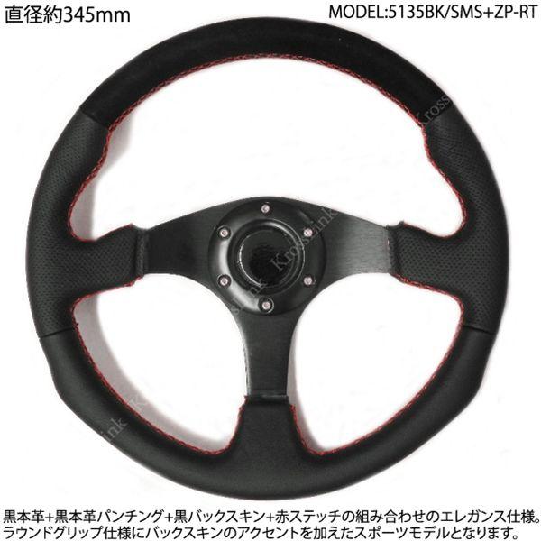 MOMO ステアリングホイール 黒 レザー 赤ステッチ MOMO ステアリングホイール 黒 レザー 赤ステッチ