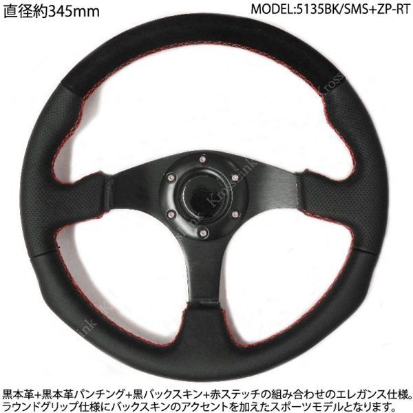 ステアリング momo ボス対応 汎用 スポーツタイプ 本革 直径 約345mm バックスキン 赤ステッチ ハンドル 内装 パーツ     _55058｜zest-group｜02