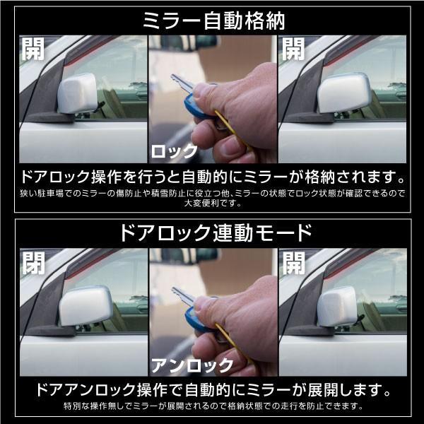 ホンダ ゼスト JE1 JE2 ドアミラー 自動格納キット キーレス連動 電動