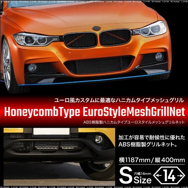 ハニカムメッシュ メッシュグリルネット 車 ハニカム 六角 14mm