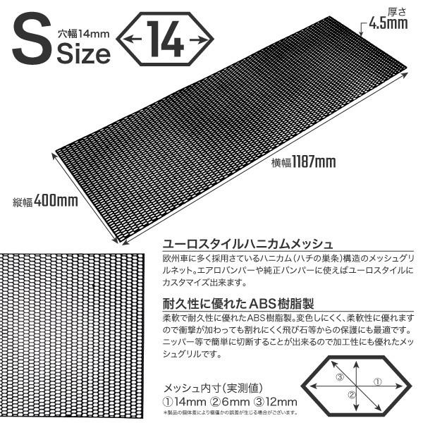 ハニカムメッシュ メッシュグリルネット 車 ハニカム 六角 14mm 120cmX40cm ABS製 樹脂 黒 ハニカムメッシュネット ハニカムメッシュグリル 【送料無料】｜zest-group｜02