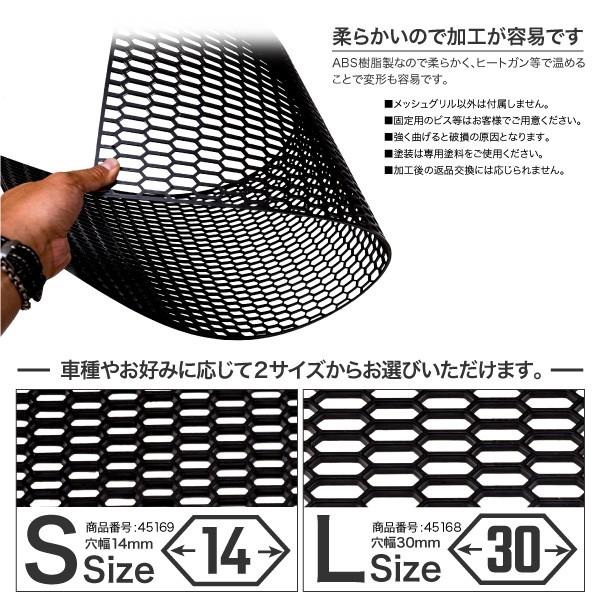 ハニカムメッシュ メッシュグリルネット 車 ハニカム 六角 14mm 120cmX40cm ABS製 樹脂 黒 ハニカムメッシュネット ハニカムメッシュグリル 【送料無料】｜zest-group｜03