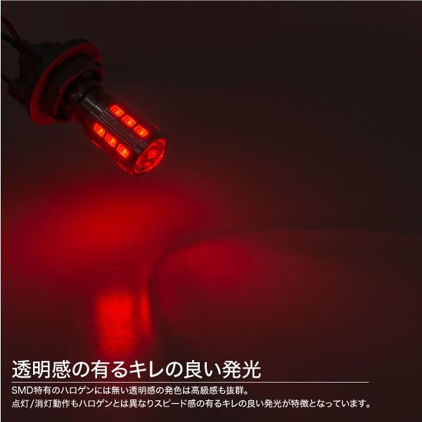 S25 LED ダブル レッド 段違い ピン角 180°5630SMD 21連 バルブ 2個 BAY15D プロジェクターレンズ ブレーキランプ 赤   _24139｜zest-group｜03