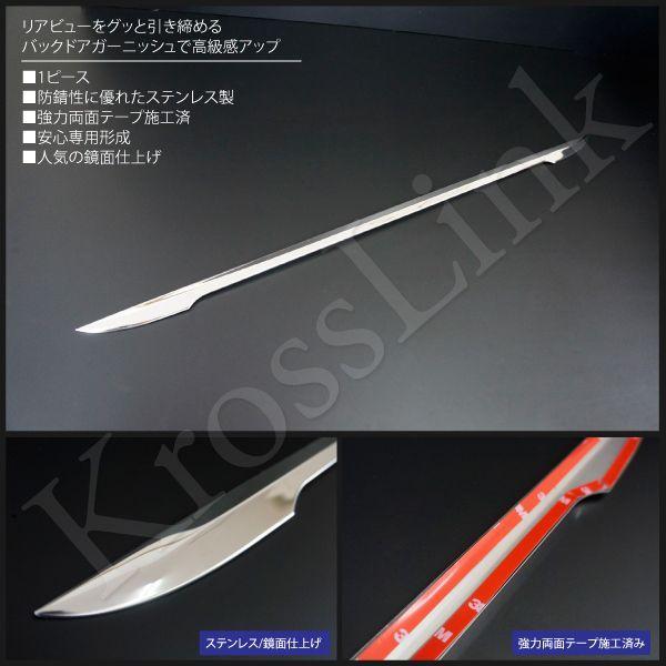 タント L375S L385S バックドアガーニッシュ _51134 : Kross Link