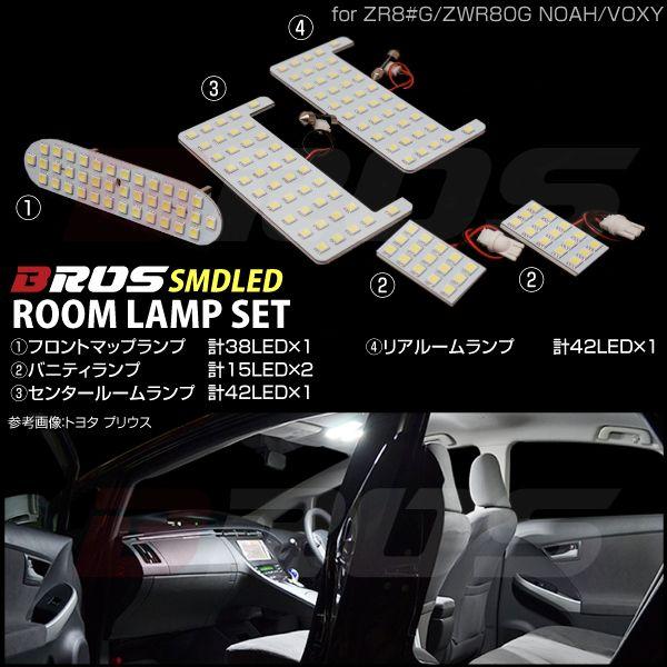 ノア ヴォクシー 80系 LED ルームランプ 5pcsセット SMDLED 6500K 152灯 ルームライト ホワイト 白 ハイブリット可  _57111｜zest-group｜03