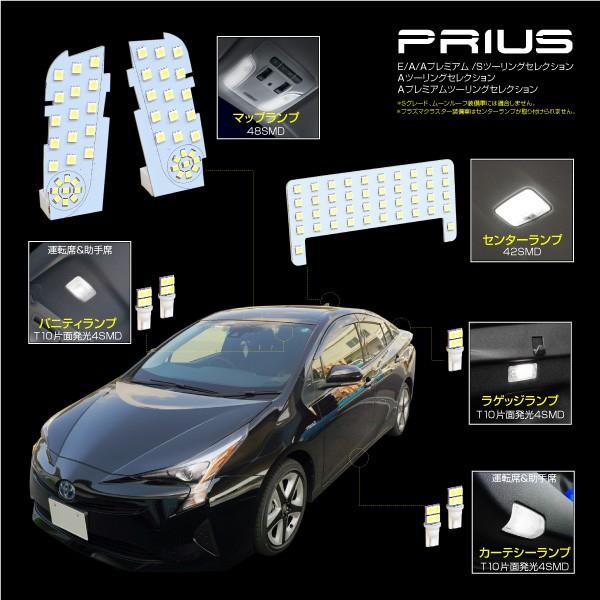 プリウス 50系 LED ルームランプ ムーンルーフ装備車専用 A A
