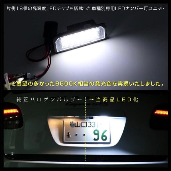 ポルシェ ケイマン LEDナンバー灯 ライセンス灯 LED化 純正ユニット交換式 計36LED 色温度6500K ライセンス ナンバーランプ 白 ホワイト_58072cm｜zest-group｜03