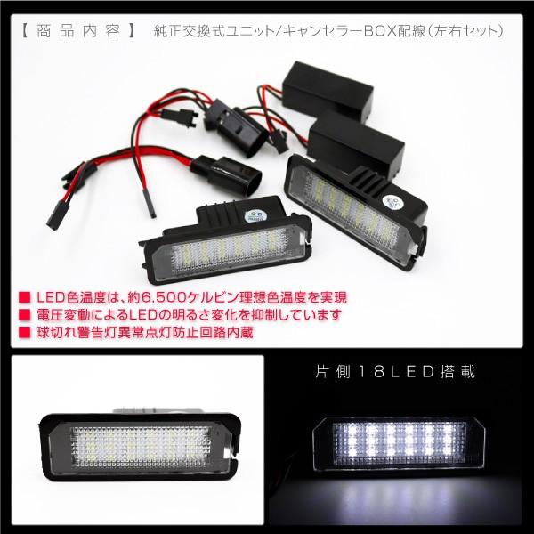 ゴルフ7 LEDナンバー灯 ライセンス灯 LED化 純正ユニット交換式 計