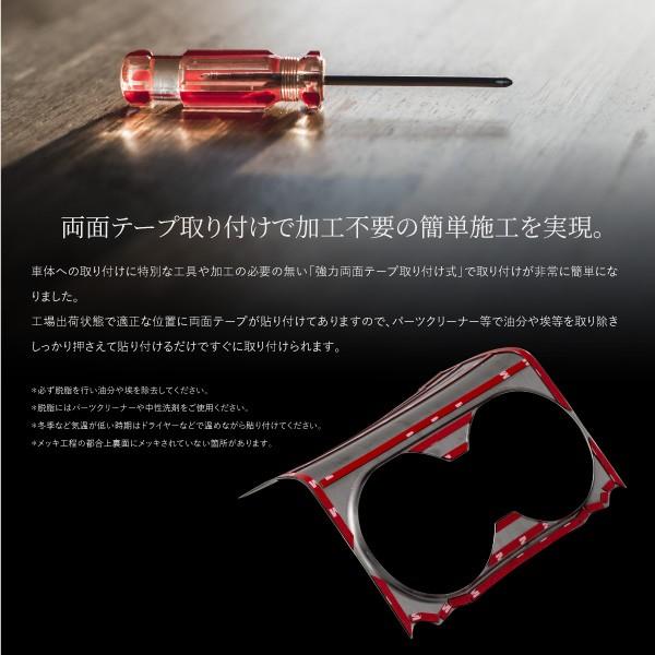 マツダ CX-5 KF系専用 ドリンクホルダー ガーニッシュ 鏡面ブラック