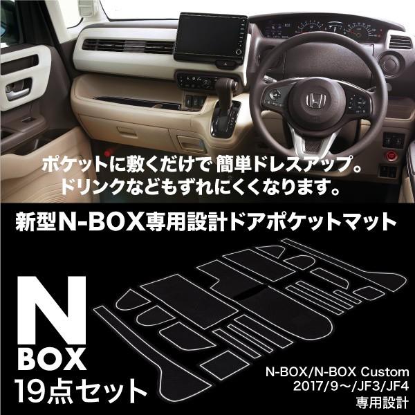 N-BOX N-BOXカスタム 専用 JF3 JF4 ドアポケットマット 選べる3色 決算