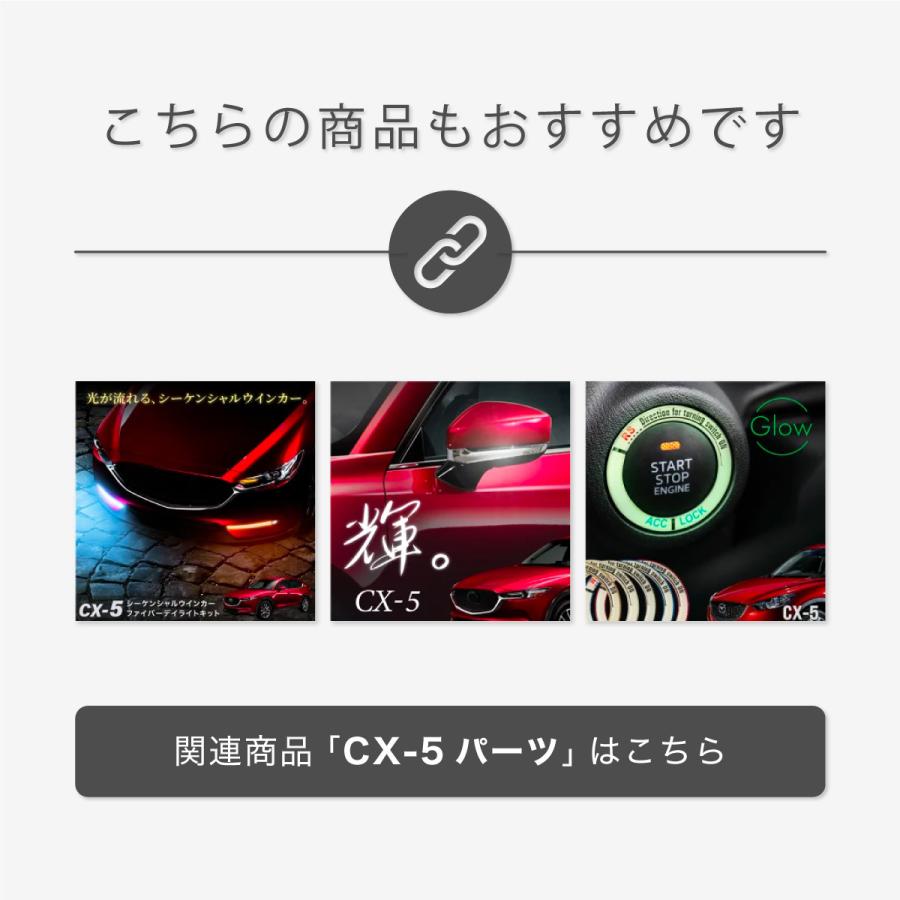 マツダ CX-5 KE系 後期専用 センターコンソール トレイ ラバーマット付