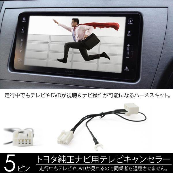 テレビキット トヨタ 純正ナビ 走行中テレビが見れる Dvd視聴 ナビ操作 ハーネス テレビキャンセラー ナビキャンセラー Tv 決算 Kross Link 通販 Yahoo ショッピング