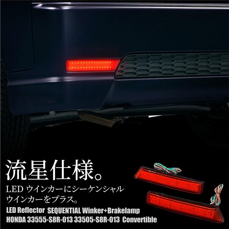 N-BOX N-BOXカスタム パーツ LED リフレクター 流れる ウィンカー 2個
