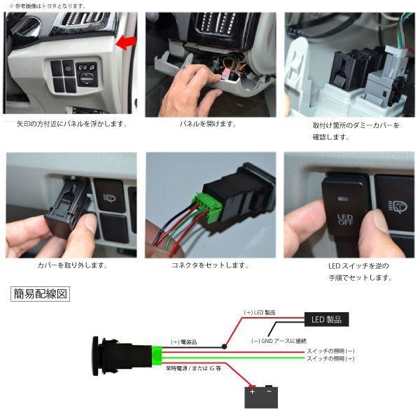 日産 純正スイッチ 電球 内装 簡単取り付け 汎用パーツ スイッチ
