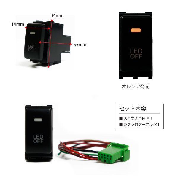 日産 純正スイッチ 電球 内装 簡単取り付け 汎用パーツ スイッチ