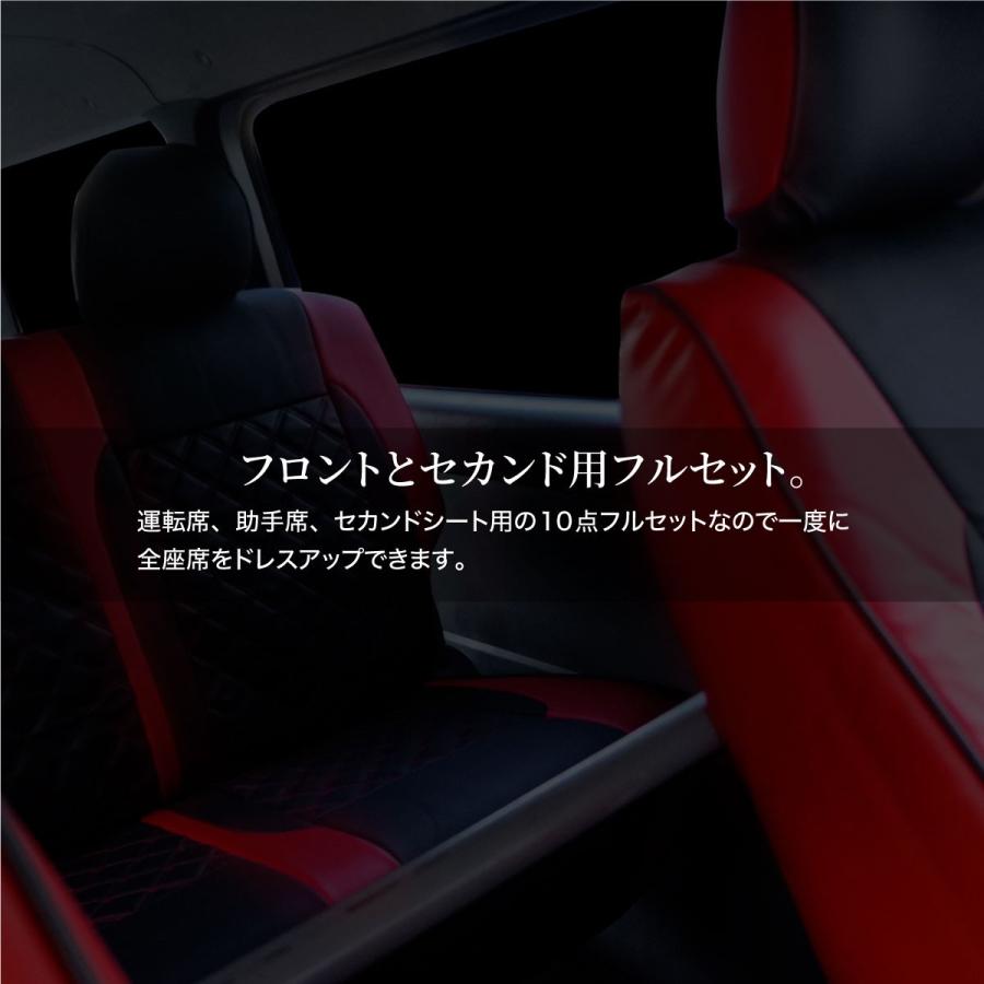 ハイエース 200系 S-GL シートカバー 10点 フロント セカンド 赤 黒